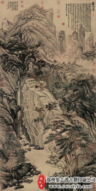 明 沈周 庐山高图 绢本.jpg